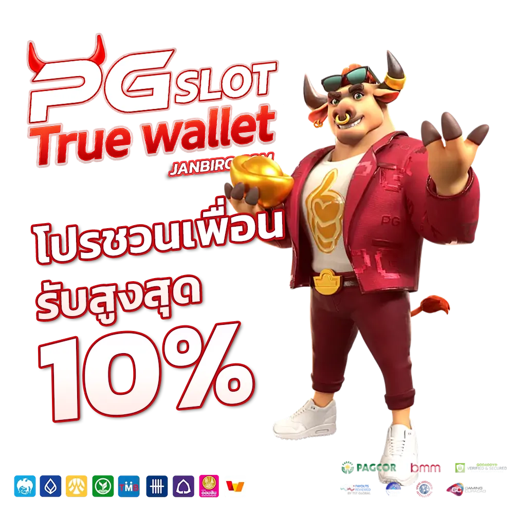 พี จี วอ เลท
