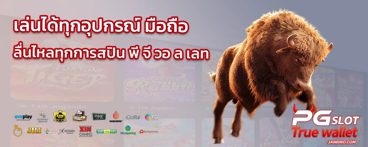 พี จี วอ ล เลท